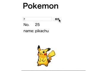 poke_search.gif