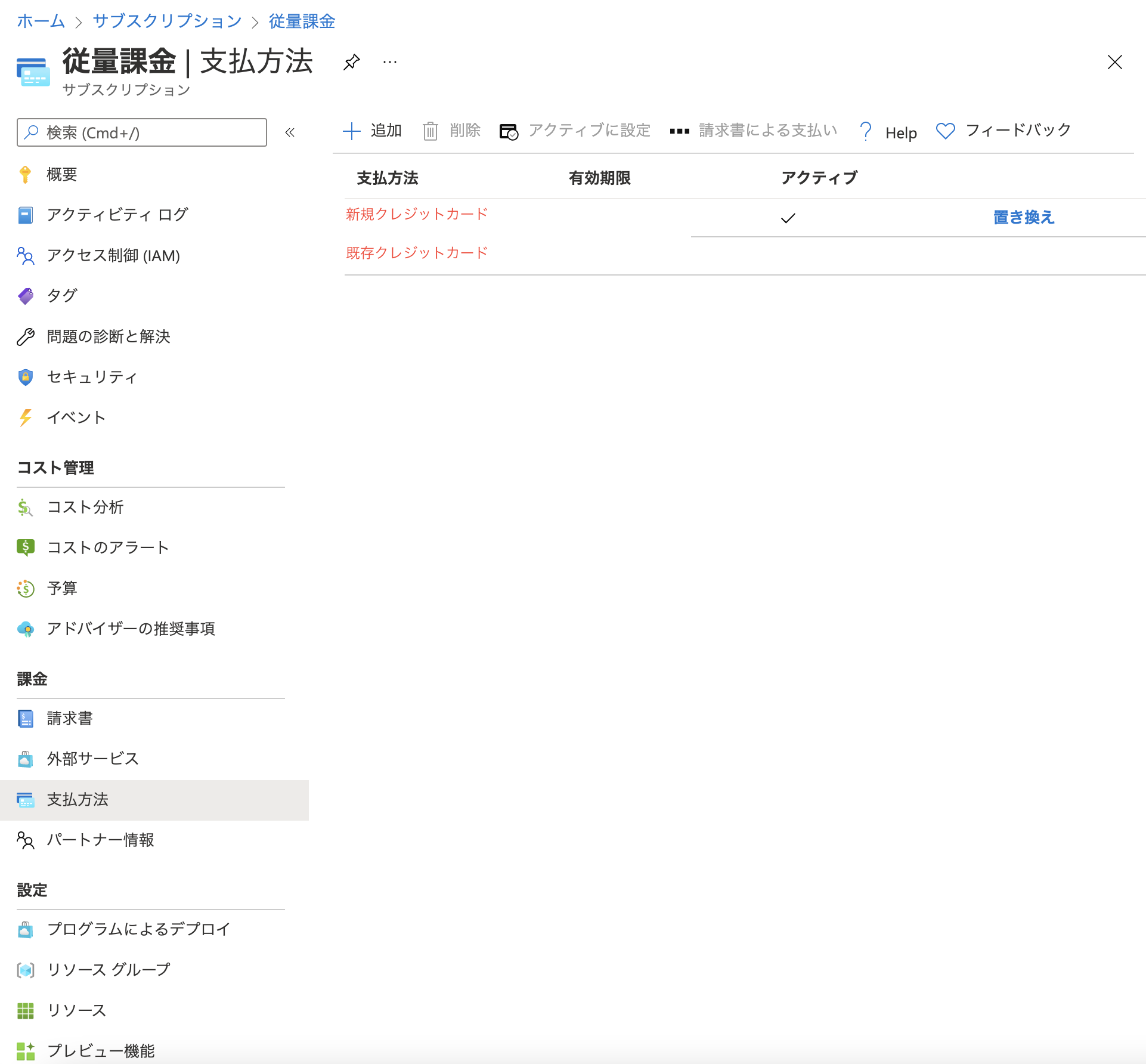 スクリーンショット 2021-07-30 6.51.33.png