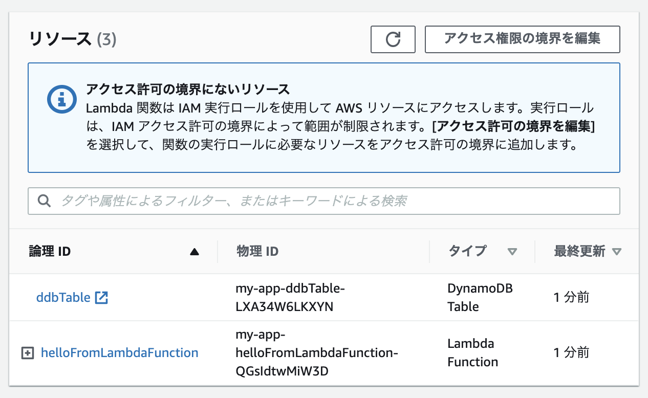 スクリーンショット 2021-08-12 20.22.46.png