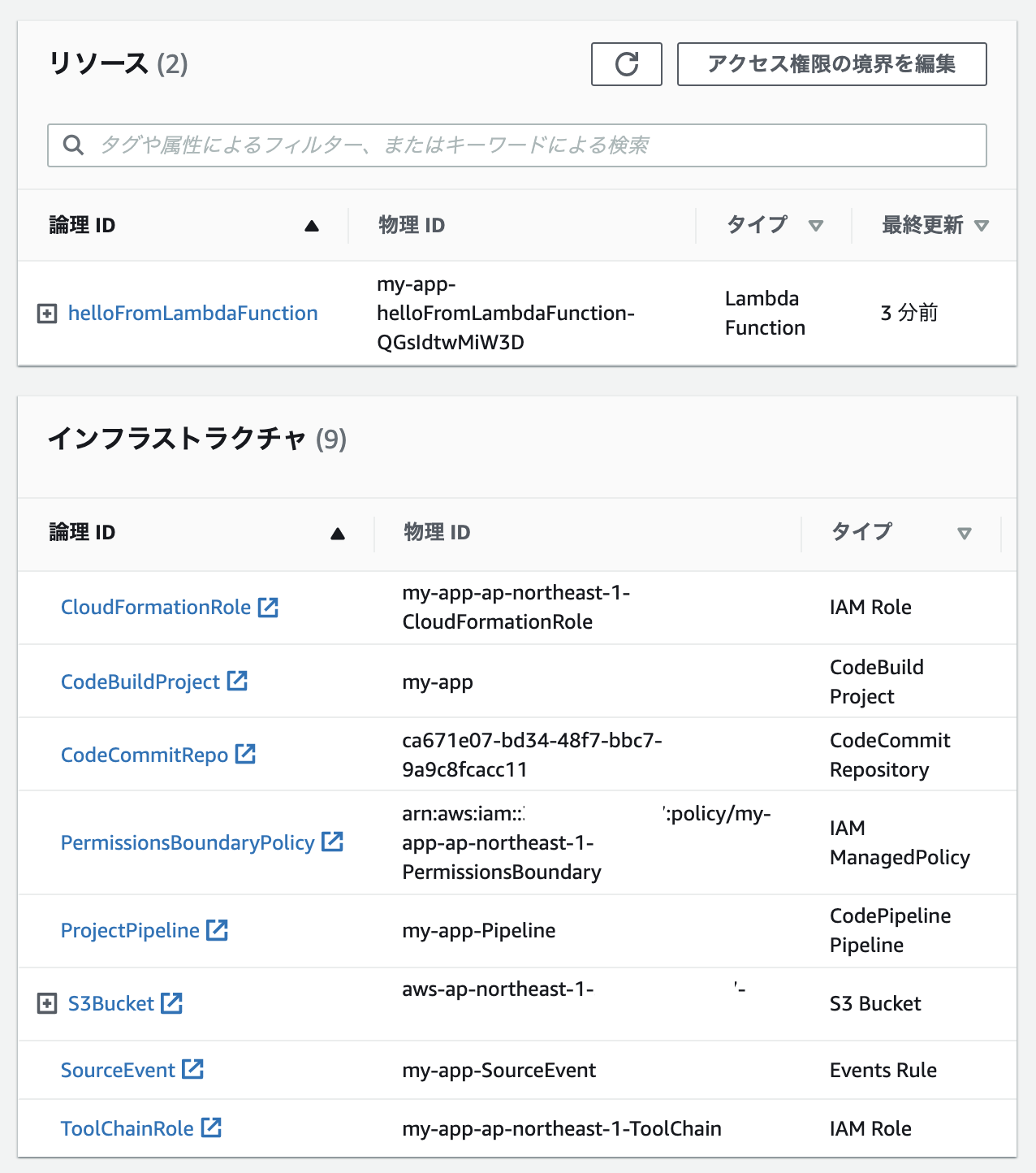 スクリーンショット 2021-08-12 19.19.33.png