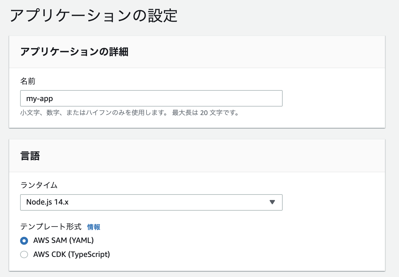 スクリーンショット 2021-08-12 19.10.44.png