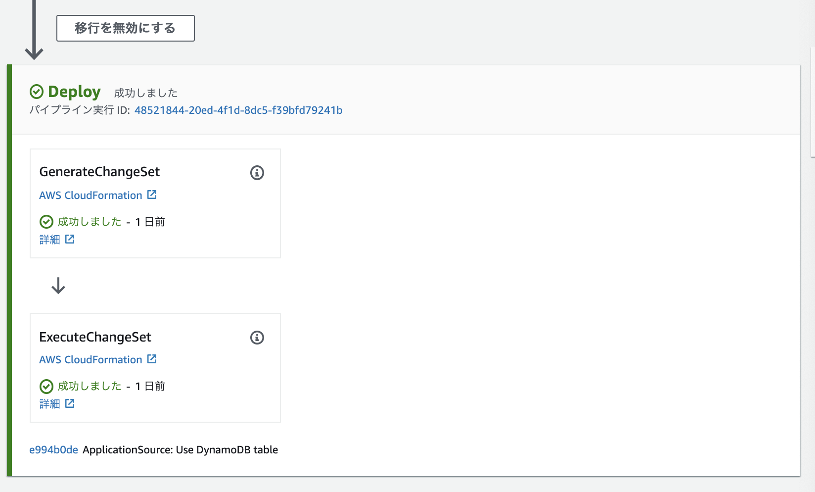 スクリーンショット 2021-08-14 9.36.18.png
