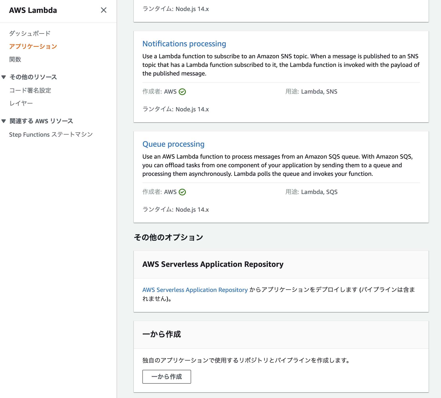 スクリーンショット 2021-08-12 19.09.54.png