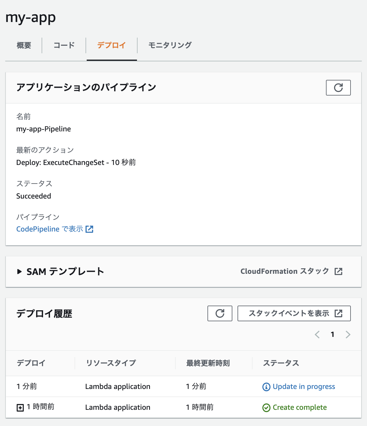 スクリーンショット 2021-08-12 20.21.58.png