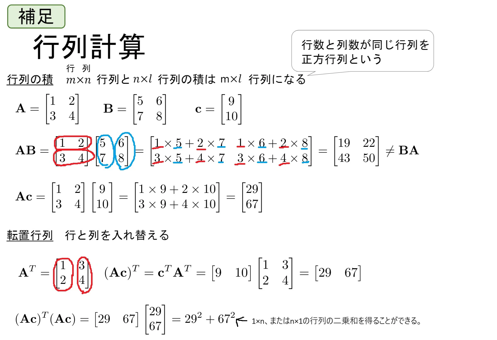matrix_calculation_1.jpg