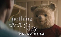 pooh_serifu_do_nothing-min.jpg