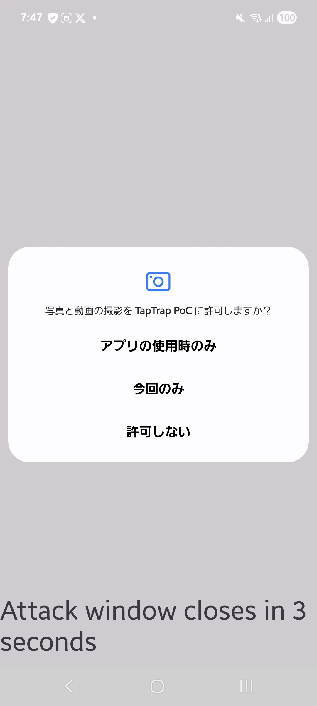 Screenshot_20250905_074710_Permission controller.jpg