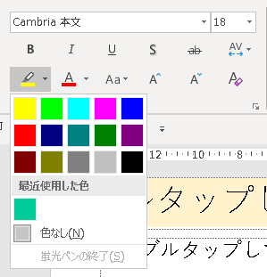 Officeなど小技 適宜加筆 蛍光ペン任意色 波線部分ジャンプ Bib読み込み Qiita Officeなど小技 適宜加筆 蛍光ペン任意色 波線部分ジャンプ Bib読み込み Qiita