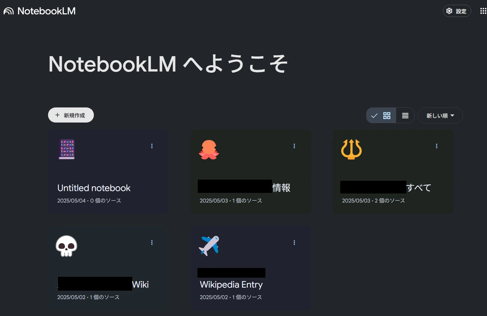 NotebookLM.jpg