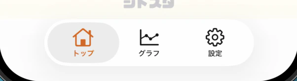 タブ移行後2026-06-04 23.00.45.png