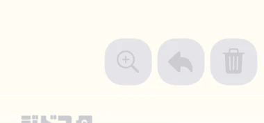 調整前ボタン角丸 2026-06-04 19.51.13.png
