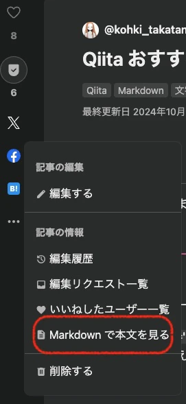 スクリーンショット 2025-01-18 8.17.27.jpg