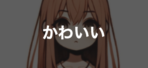 スクリーンショット 2024-11-24 10.12.19.png