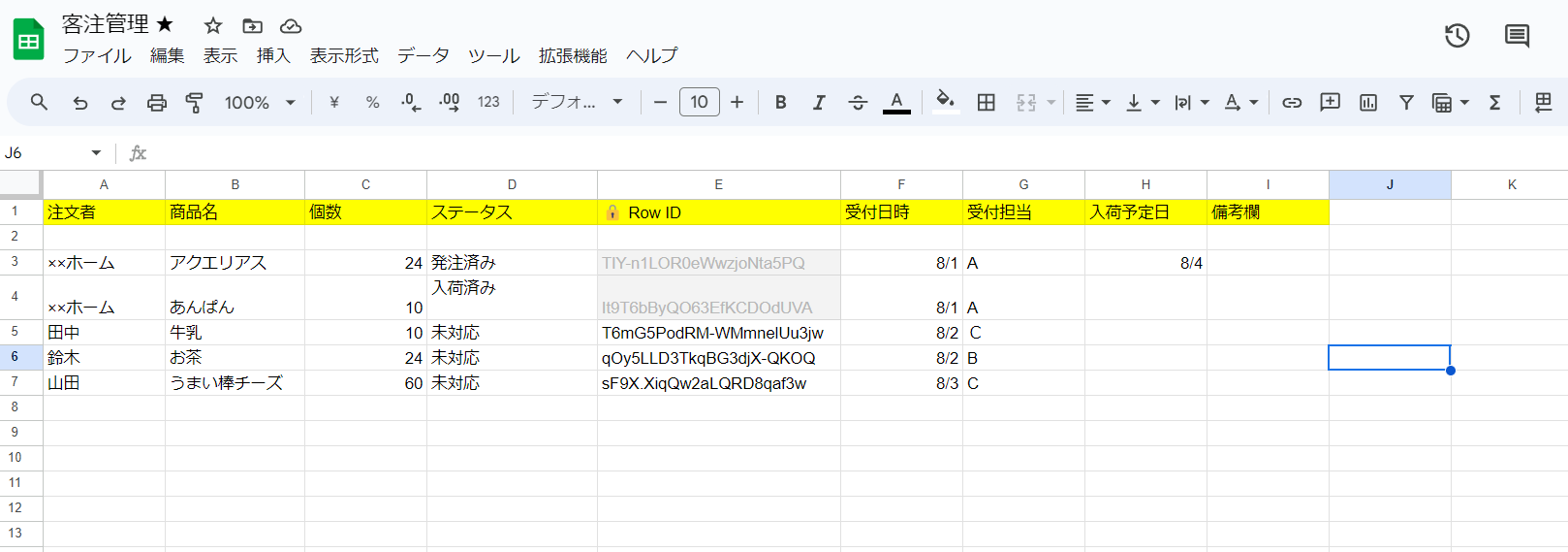スクリーンショット 2023-08-03 125755.png