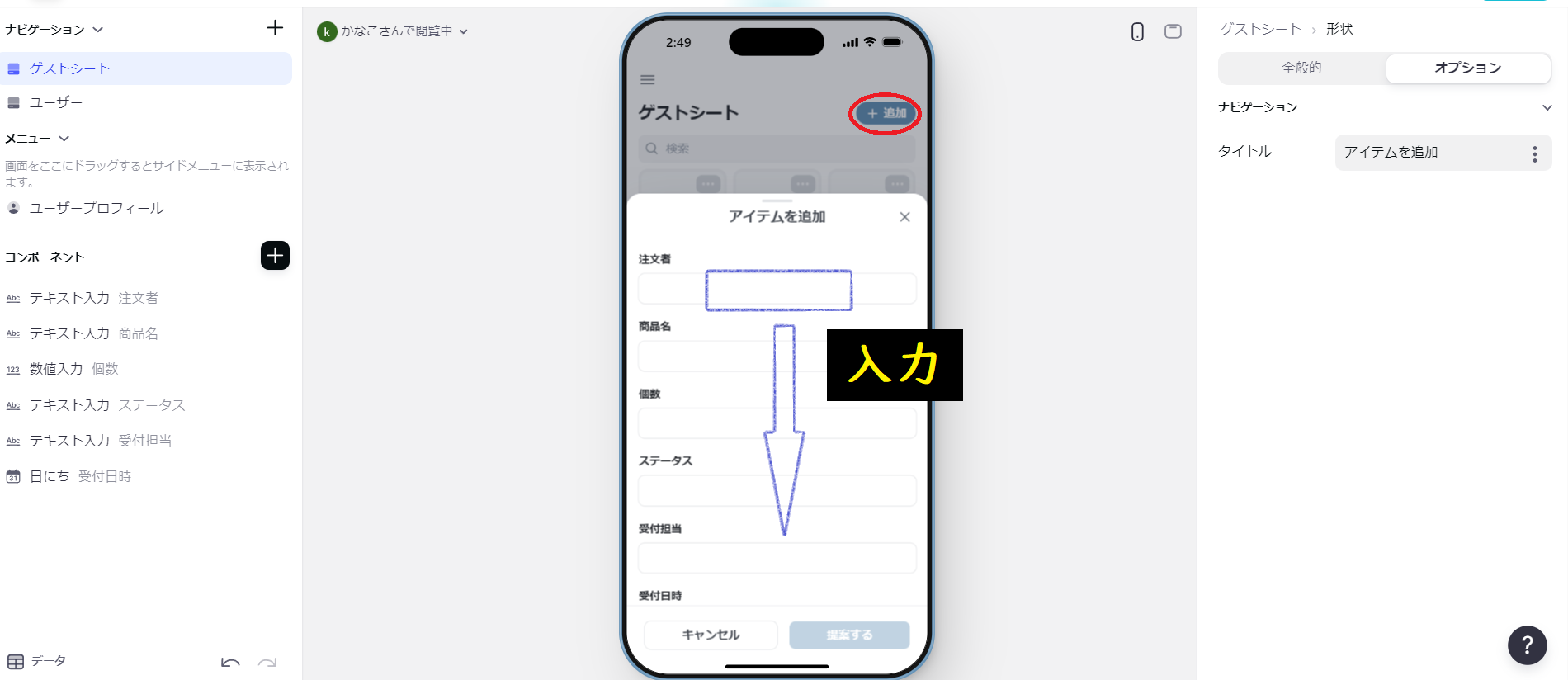 スクリーンショット ADD.png
