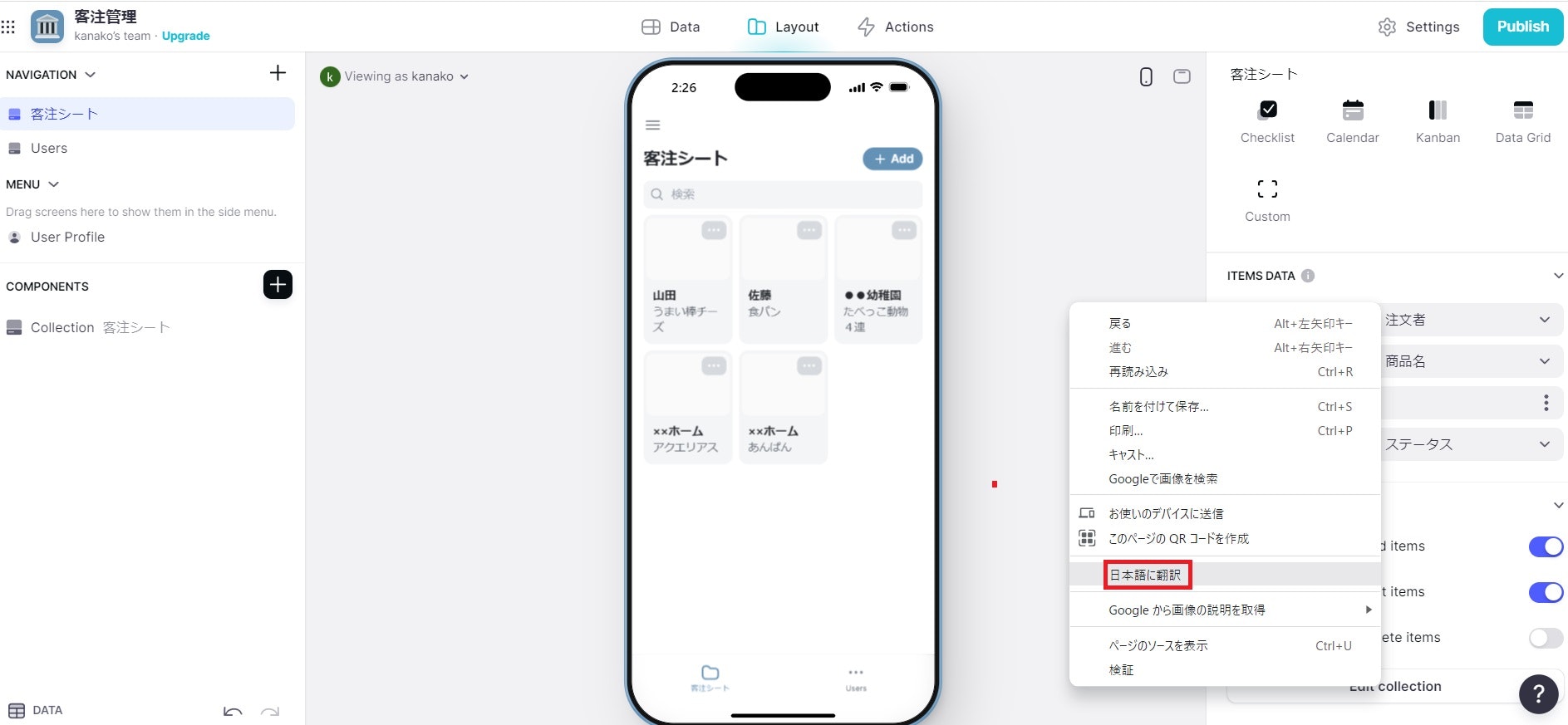 スクリーンショット 日本語.jpg