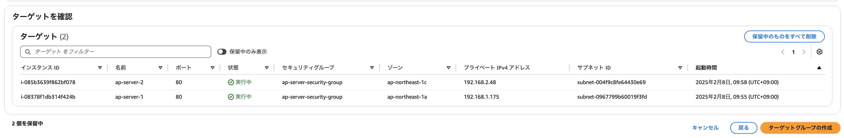 スクリーンショット 2025-02-08 10.42.18.png