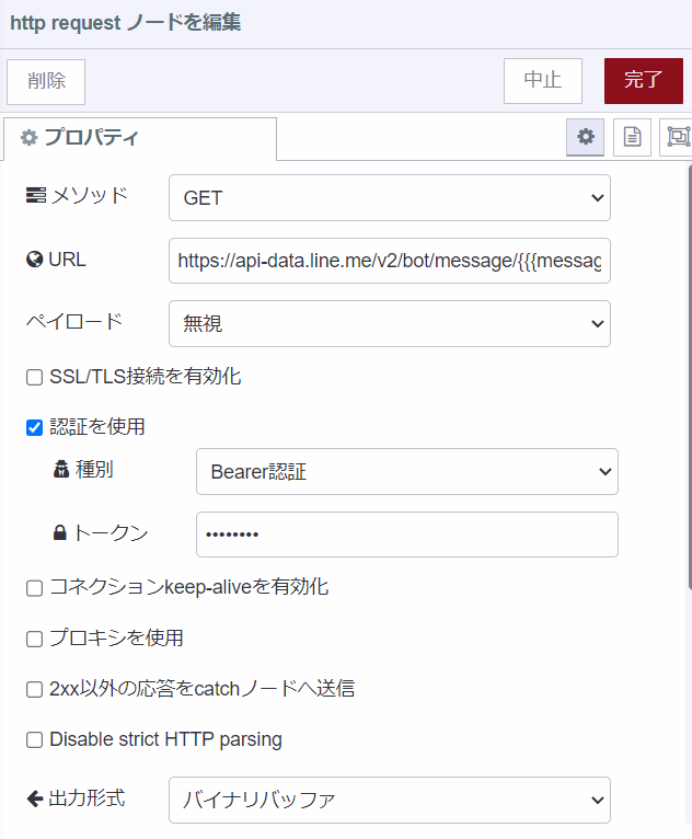 スクリーンショット 2023-07-25 224231.png