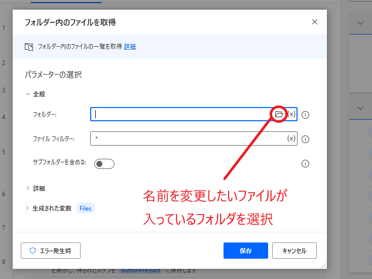 ファイル名取得 1フォルダー内のファイル名を取得.png