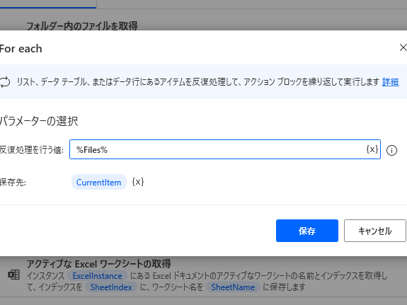 ファイル名取得 2ForEach.png