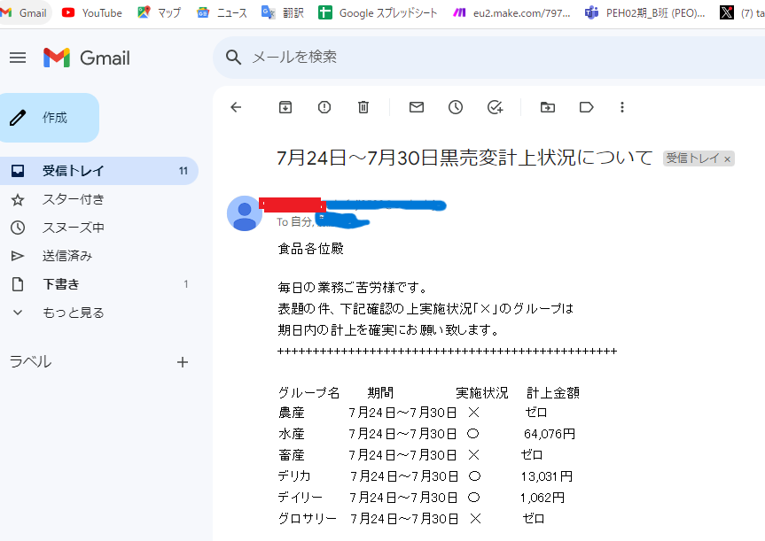 スクリーンショット 2023-07-30 184729.png