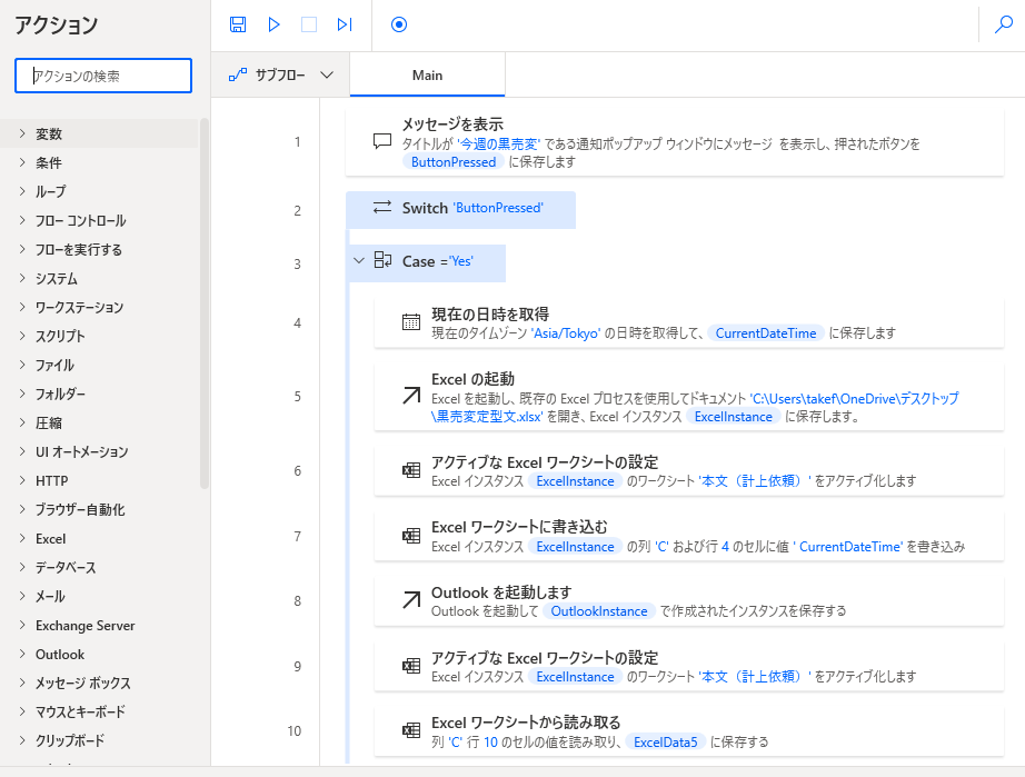スクリーンショット 2023-07-30 184545.png
