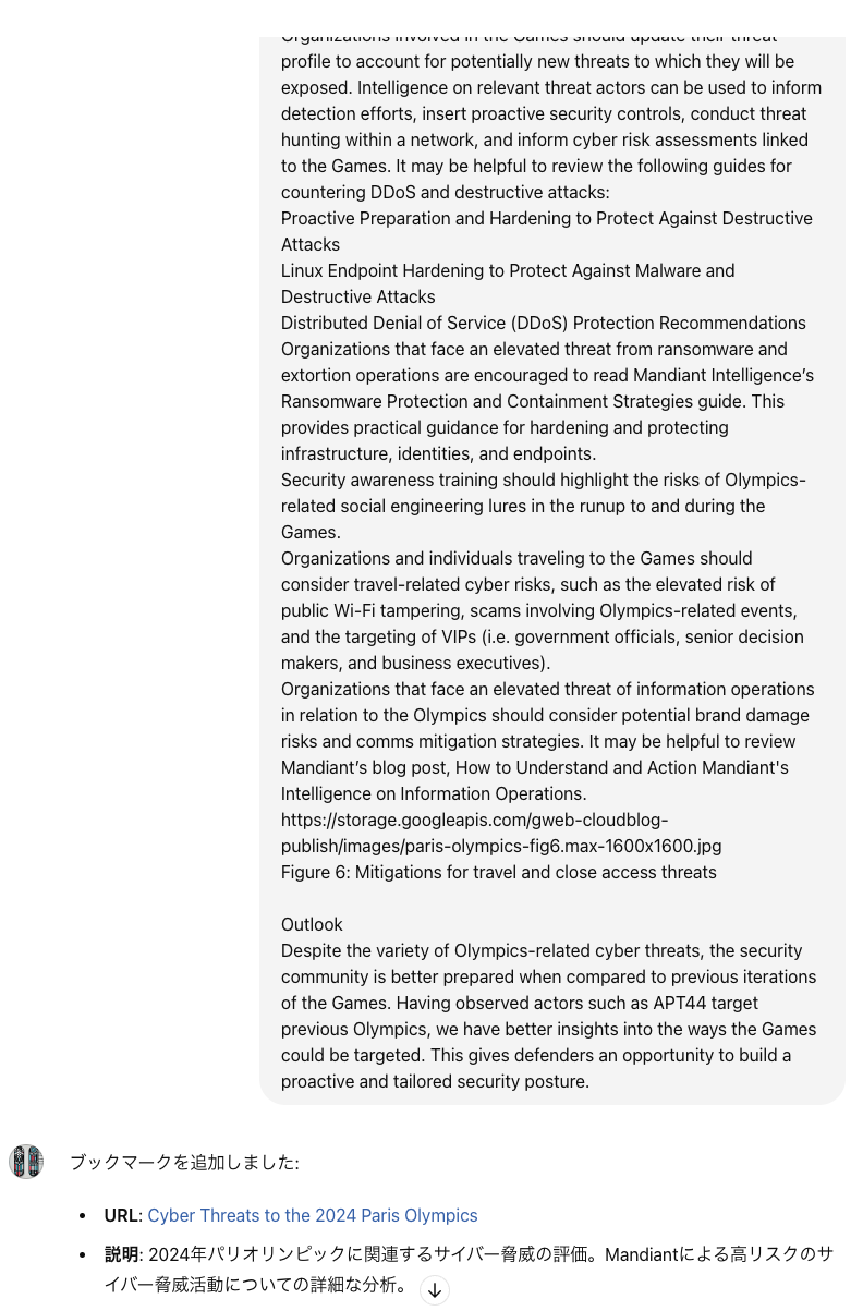 スクリーンショット 2024-06-25 8.11.53.png