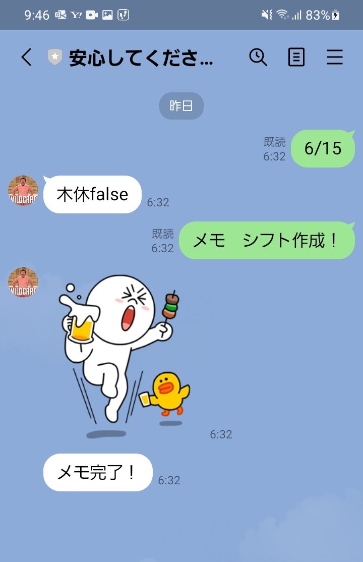 Screenshot_20230706-094600_LINE (1).jpg