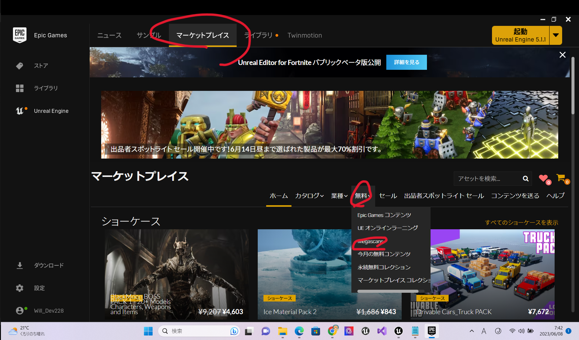 スクリーンショット (32).png