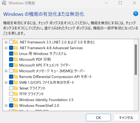 Windowsの機能の無効化_1.png