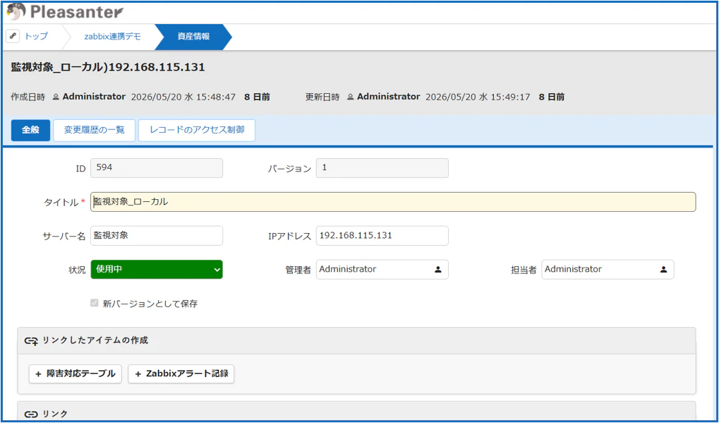 資産情報レコード.png