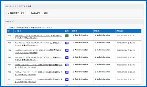 資産情報レコードリンク部分.png