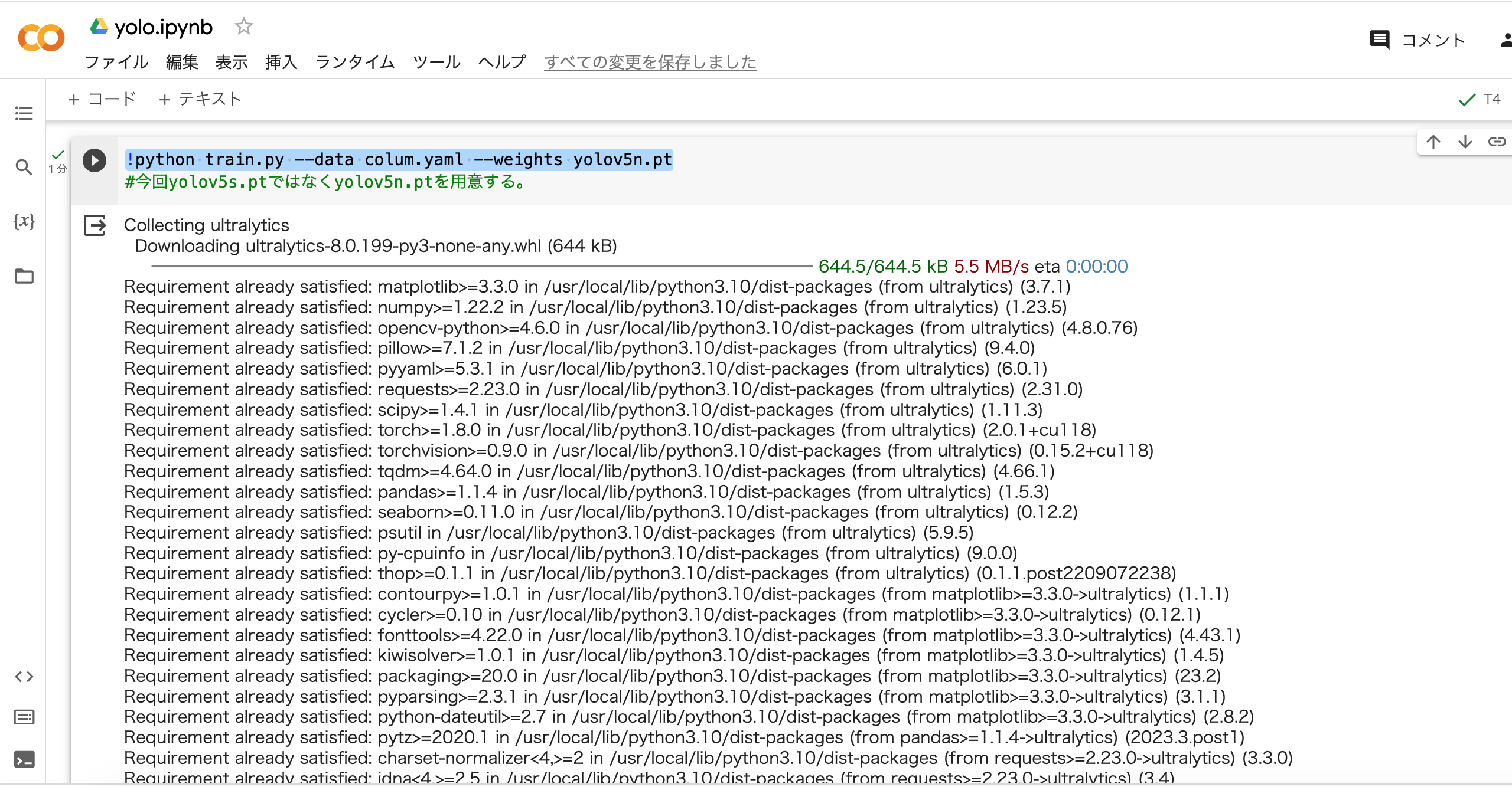 Screen Shot 2023-10-16 at 13.12.52.png