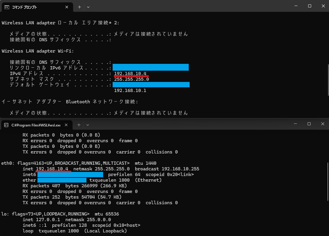 上段:Windowsホスト側,下段:wsl2側