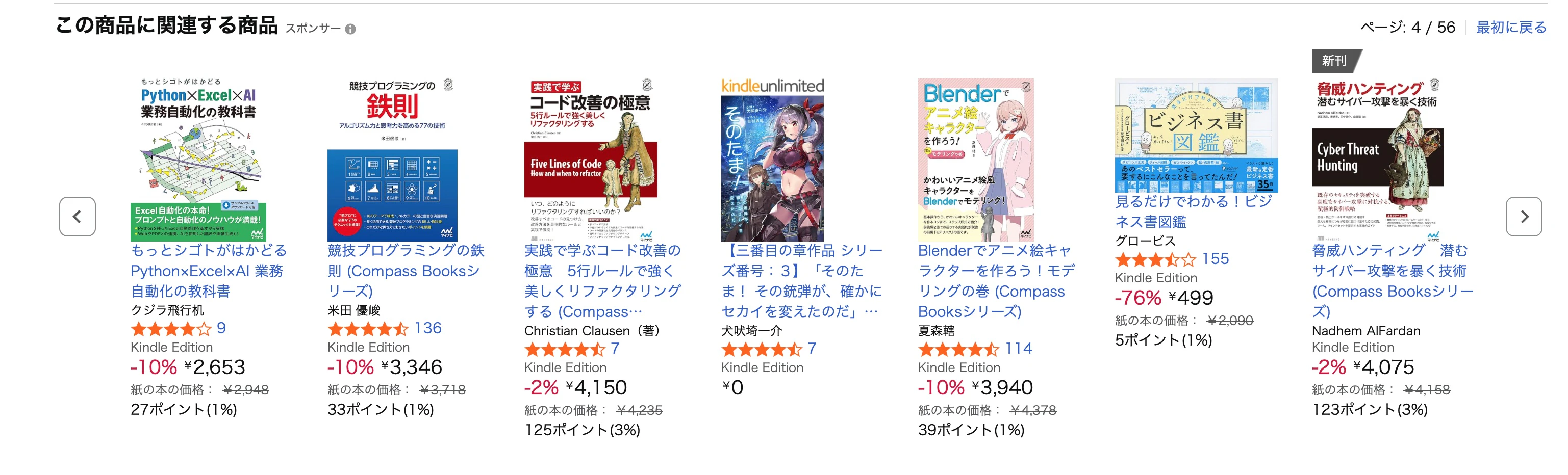 この商品に関連する商品.jpg