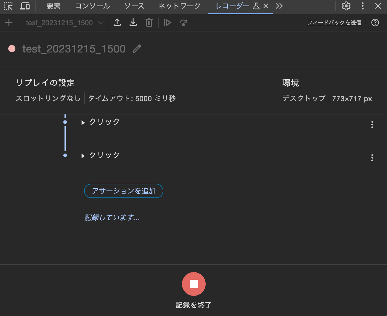 スクリーンショット 2023-12-15 15.04.24.png