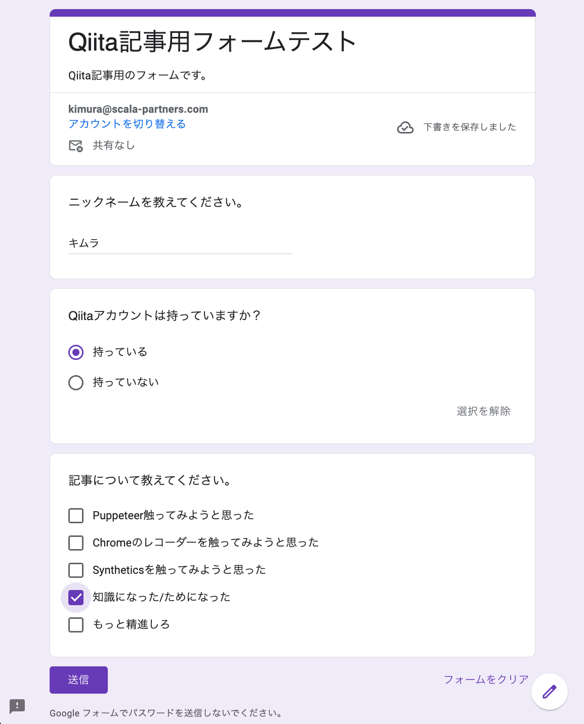 スクリーンショット 2023-12-15 15.04.59.png