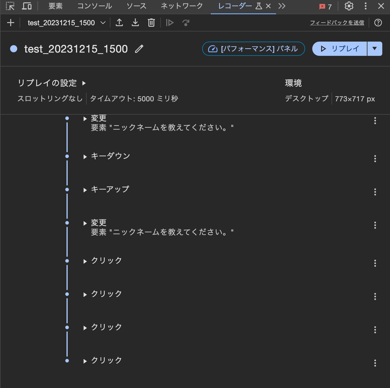 スクリーンショット 2023-12-15 15.07.42.png