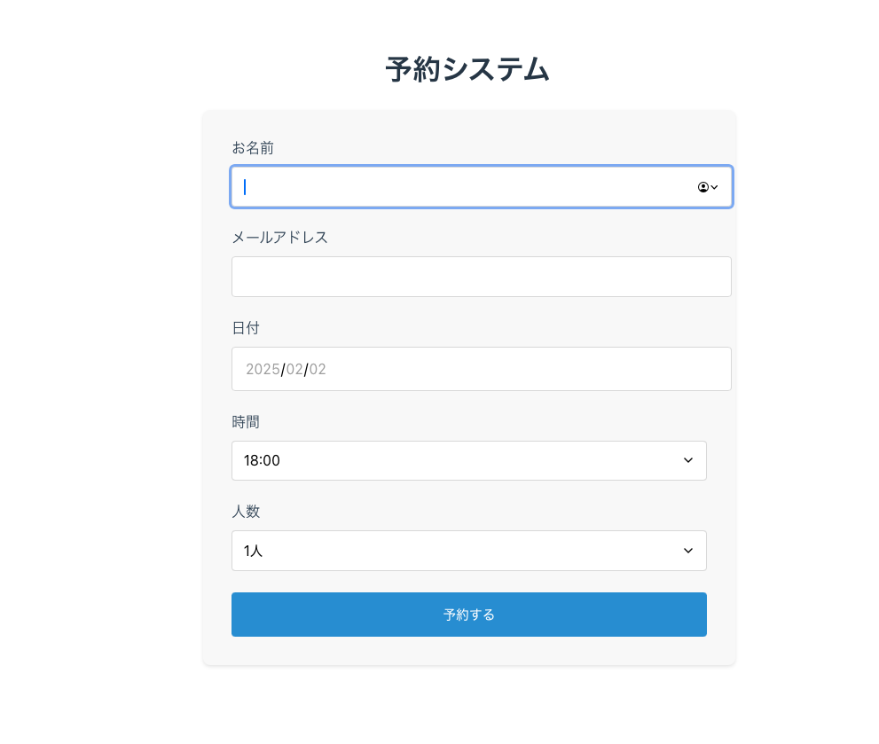 スクリーンショット 2025-02-02 16.48.29.png