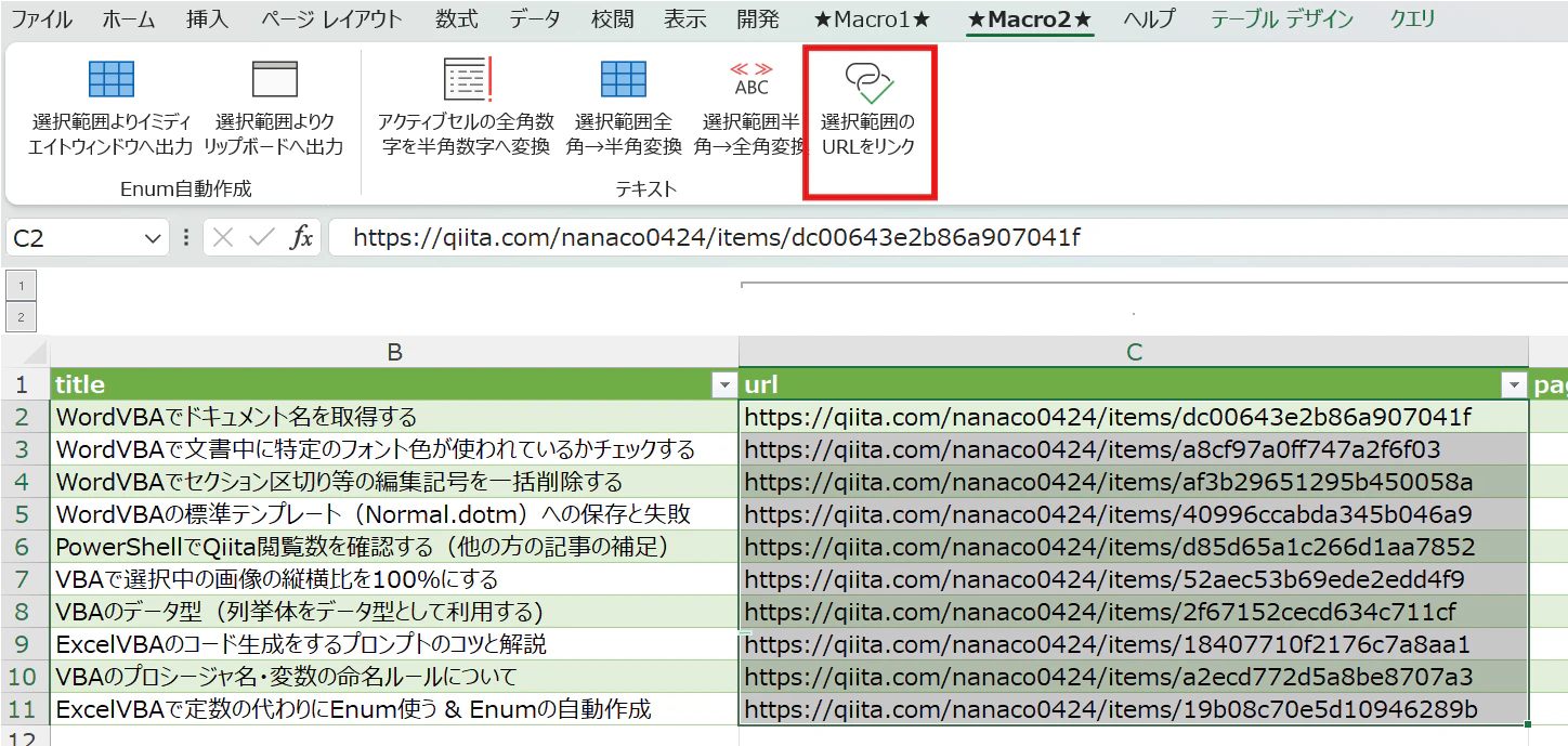 スクリーンショット 2024-10-06 171554.png