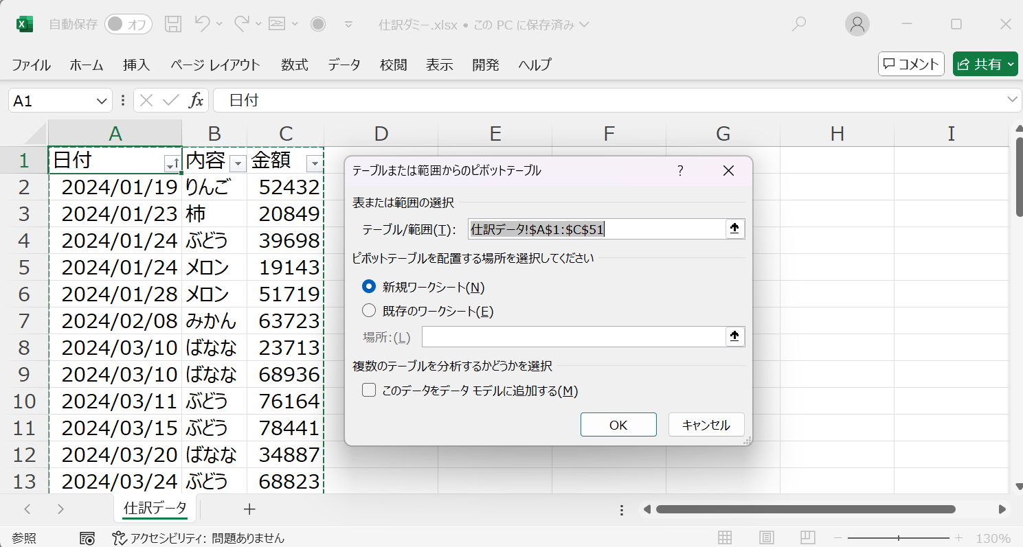 3_スクリーンショット 2024-11-30 163839.png