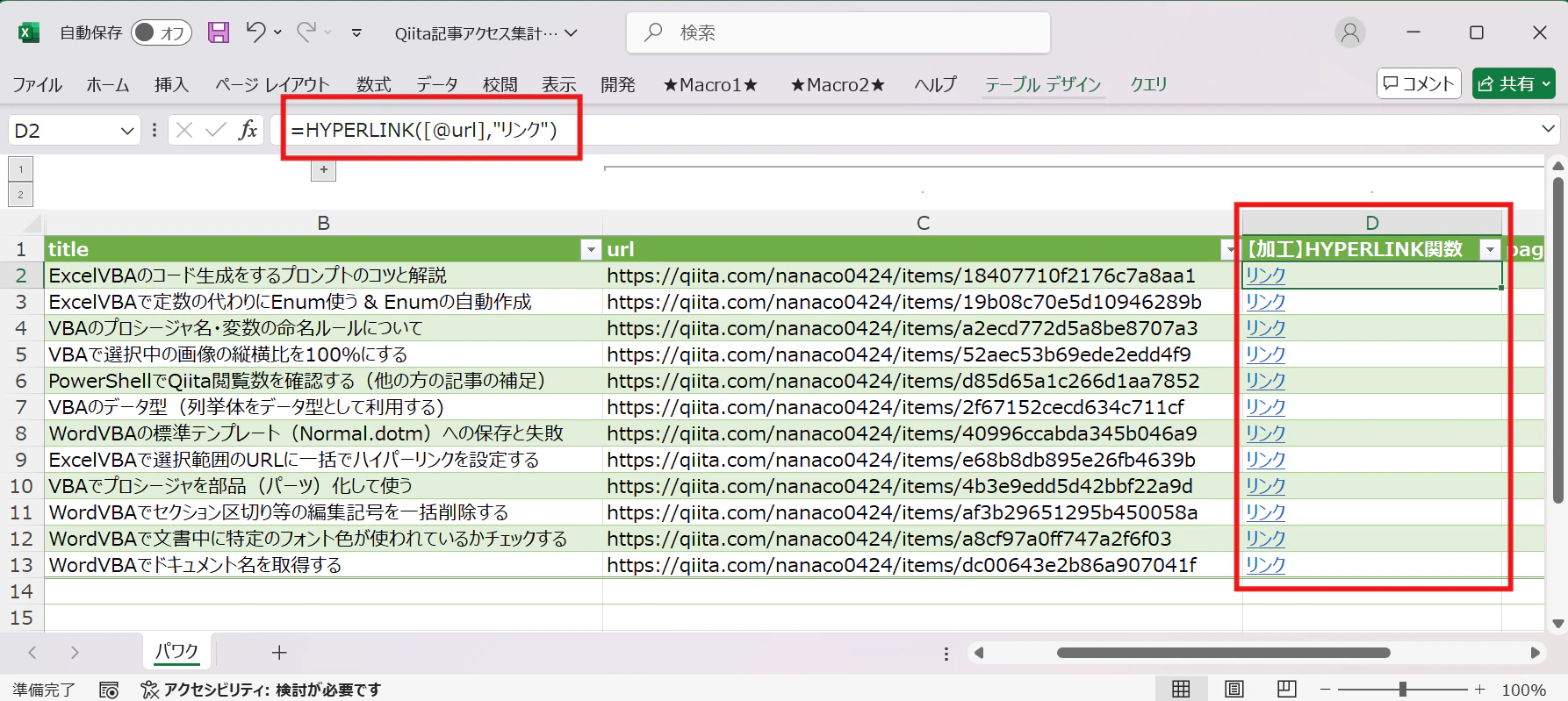 スクリーンショット (6).png