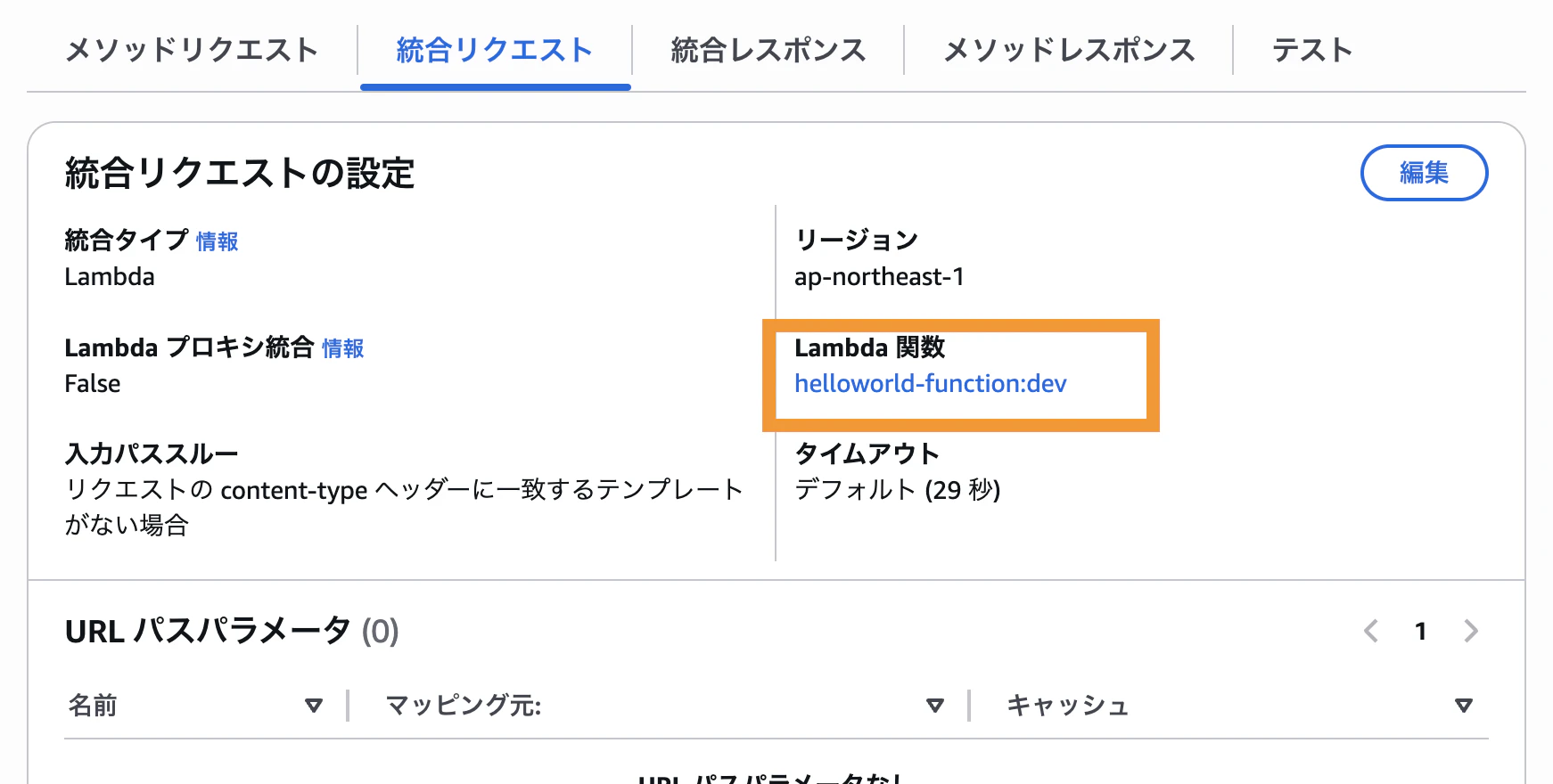 スクリーンショット 2025-06-29 17.00.27.png