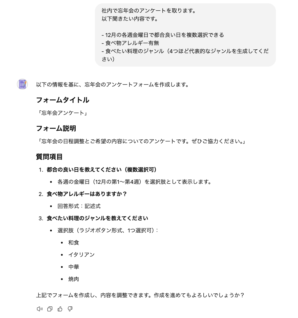 スクリーンショット 2024-12-13 19.09.23.png