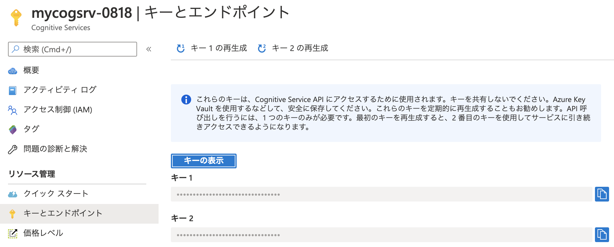 スクリーンショット 2020-08-19 1.23.43.png
