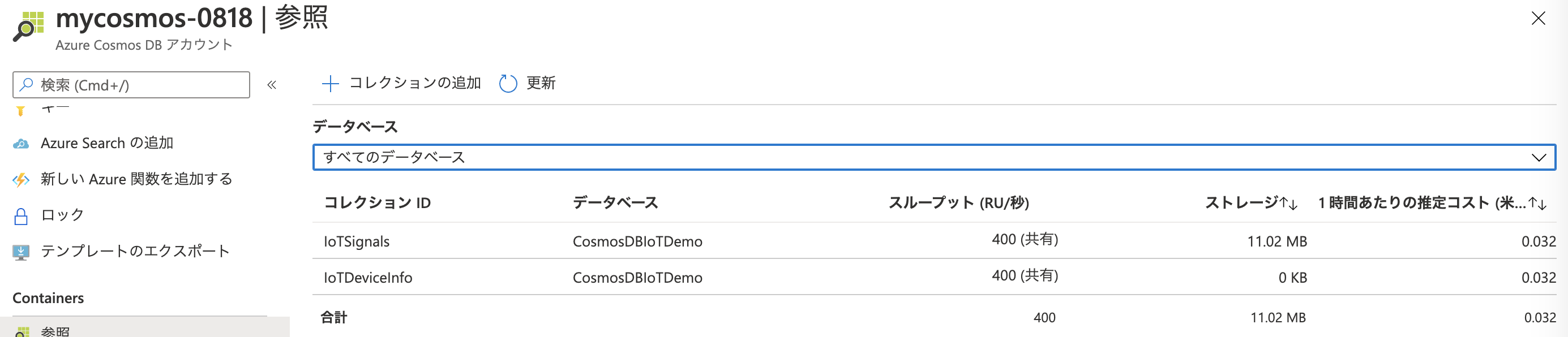 スクリーンショット 2020-08-19 0.12.09.png