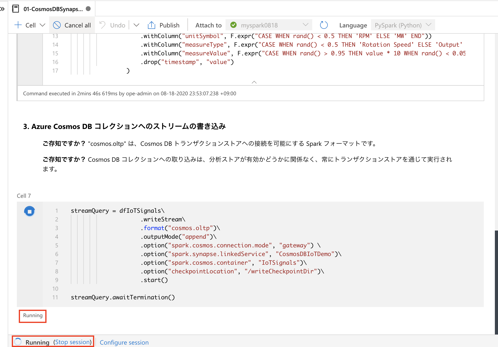 スクリーンショット 2020-08-18 23.54.34.png
