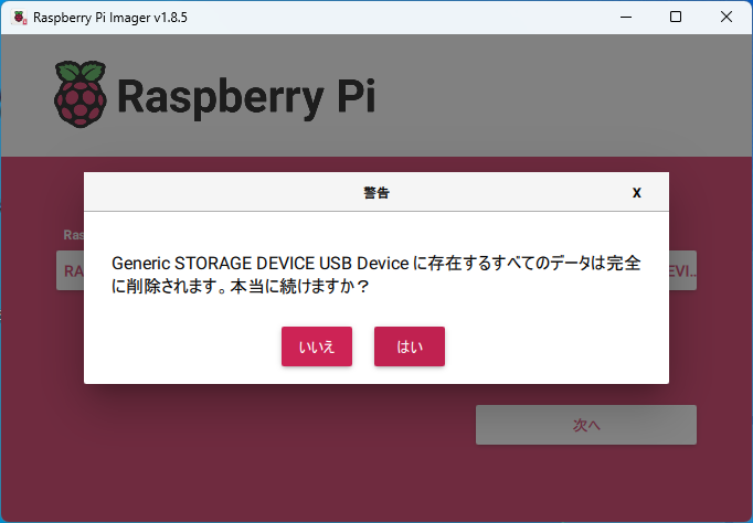 rasberryPI4setWarning.png