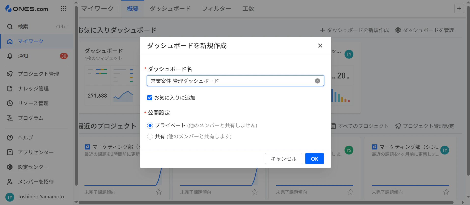入力完了.png
