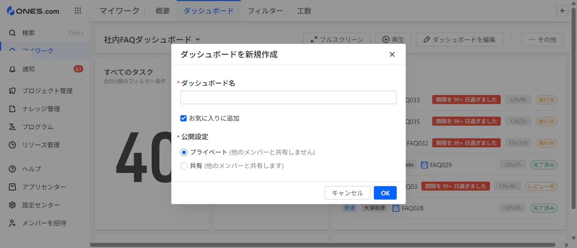 公開設定.png